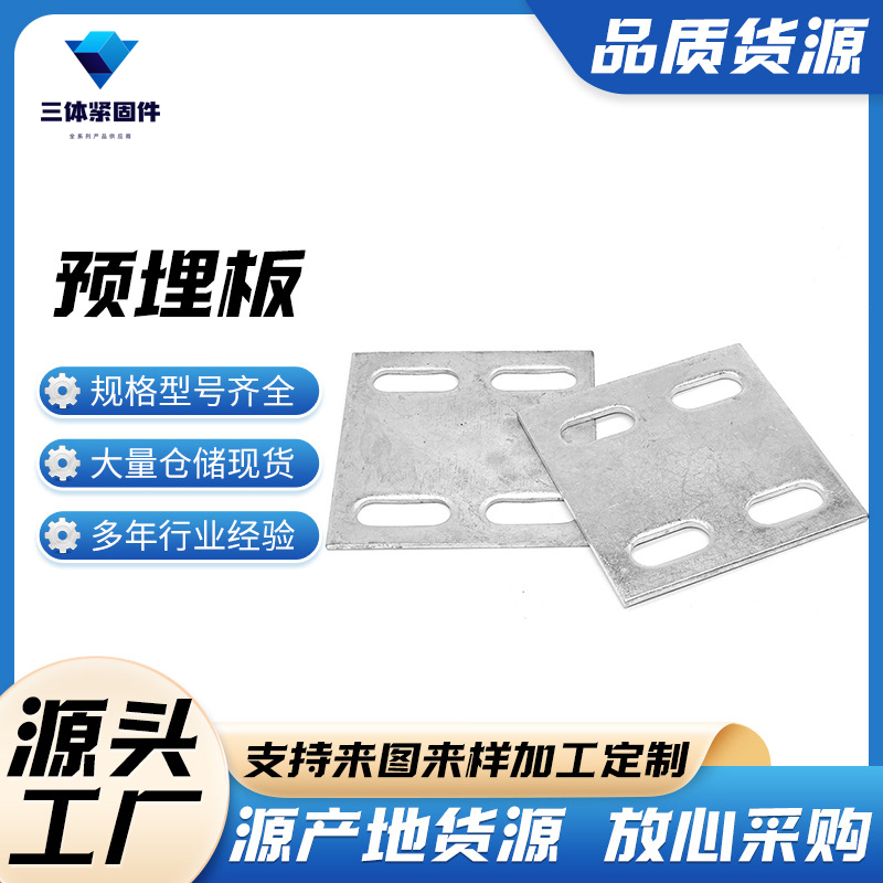 崇礼三体金属制品